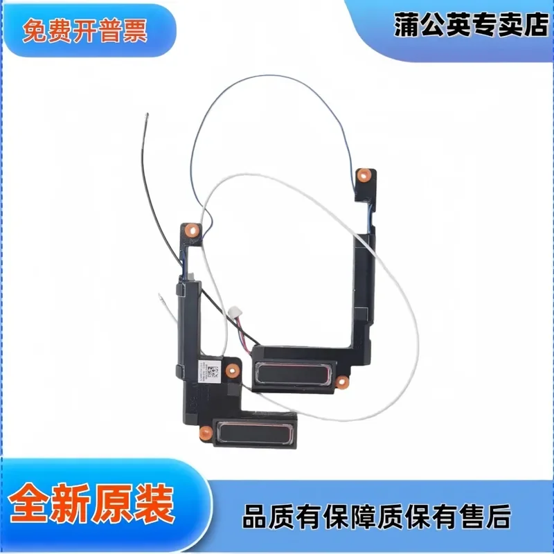 

Original Computer Speaker for ASUS H7600Z and W7600 3REXFSAJN00 Audio Speaker