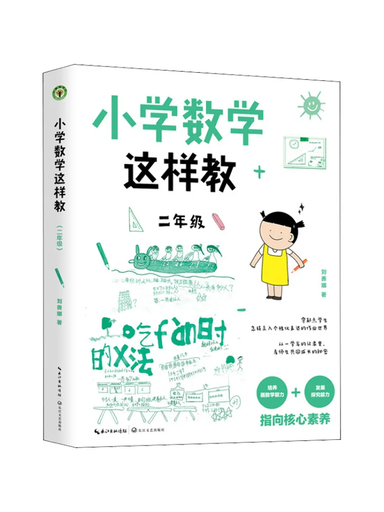 

Книга-Winshare для преподавания математики начальной школы. Этот способ для класса 2.