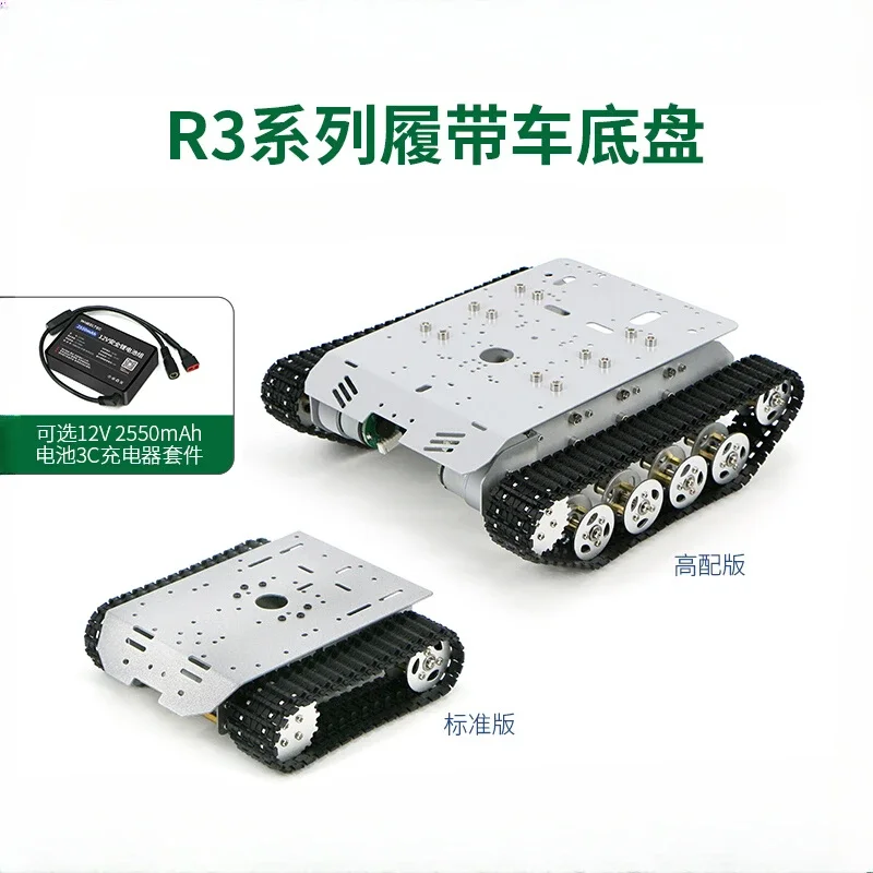 R3 series crawler intelligent car chassis tank dc brushed belt high precision encoder robot STM32