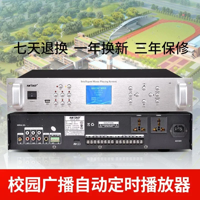 

SAST/TH2 Timing Player Professional Audio Video & Lighting Smart Host Background Music For Campus Public Address System