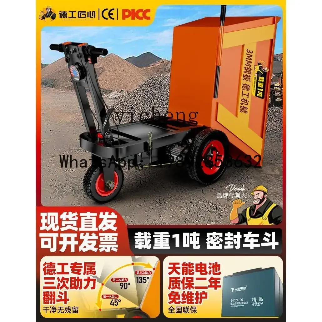 A1   electric trolley construction site tricycle tipping bucket tool cart orchard handling manure loading goods