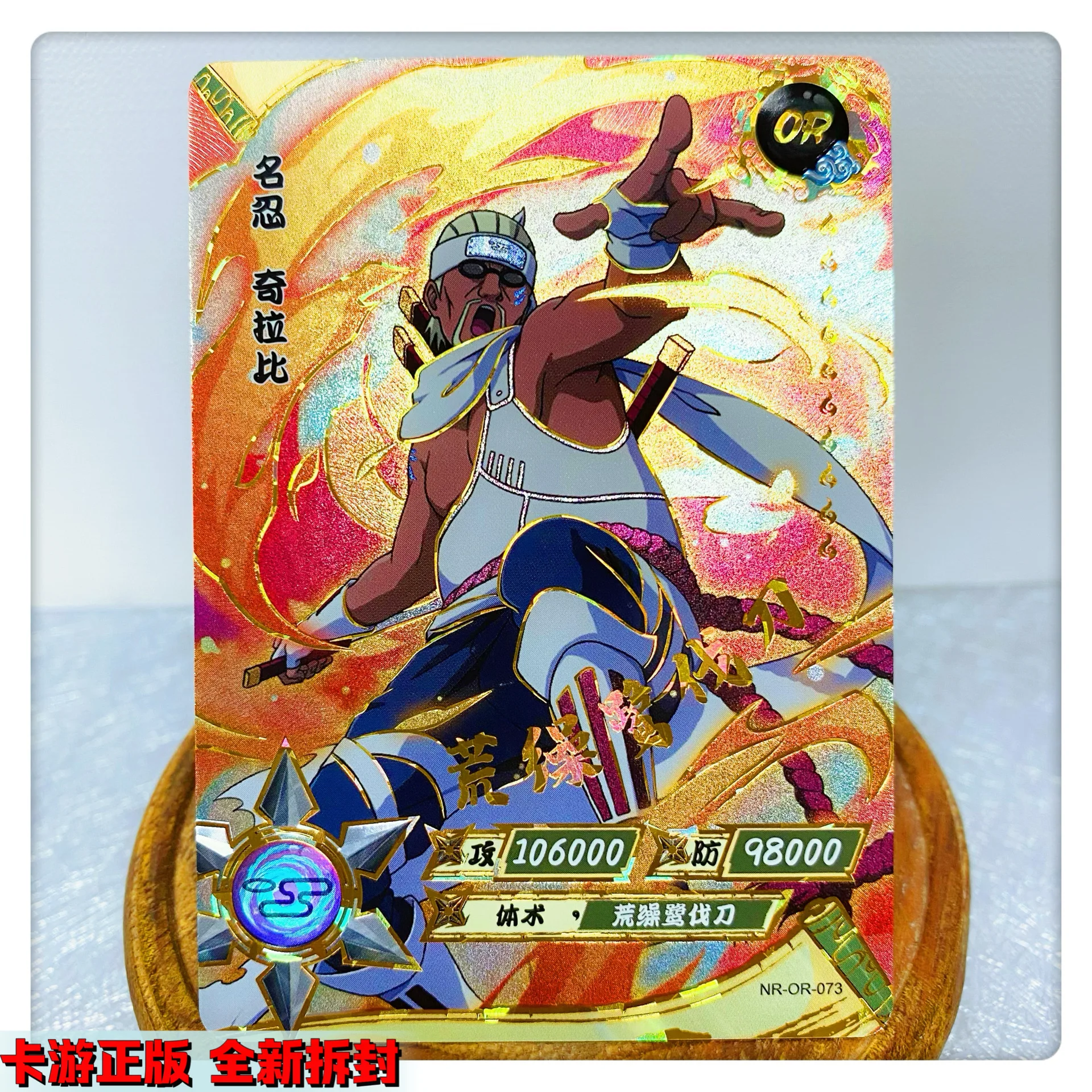 NARUTO ナルト kayou はたけカカシ cr 鑑定品 KAYOU NARUTO OR カード 38 〜 74 シリーズはたけカカシ Gaara レア