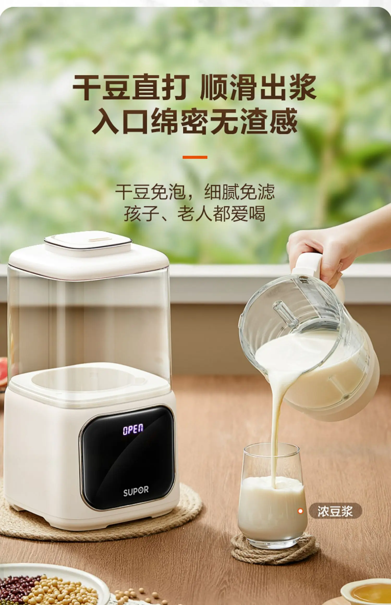 Subor wall breaker, bass multifunctional soy milk machine, blender, juicer