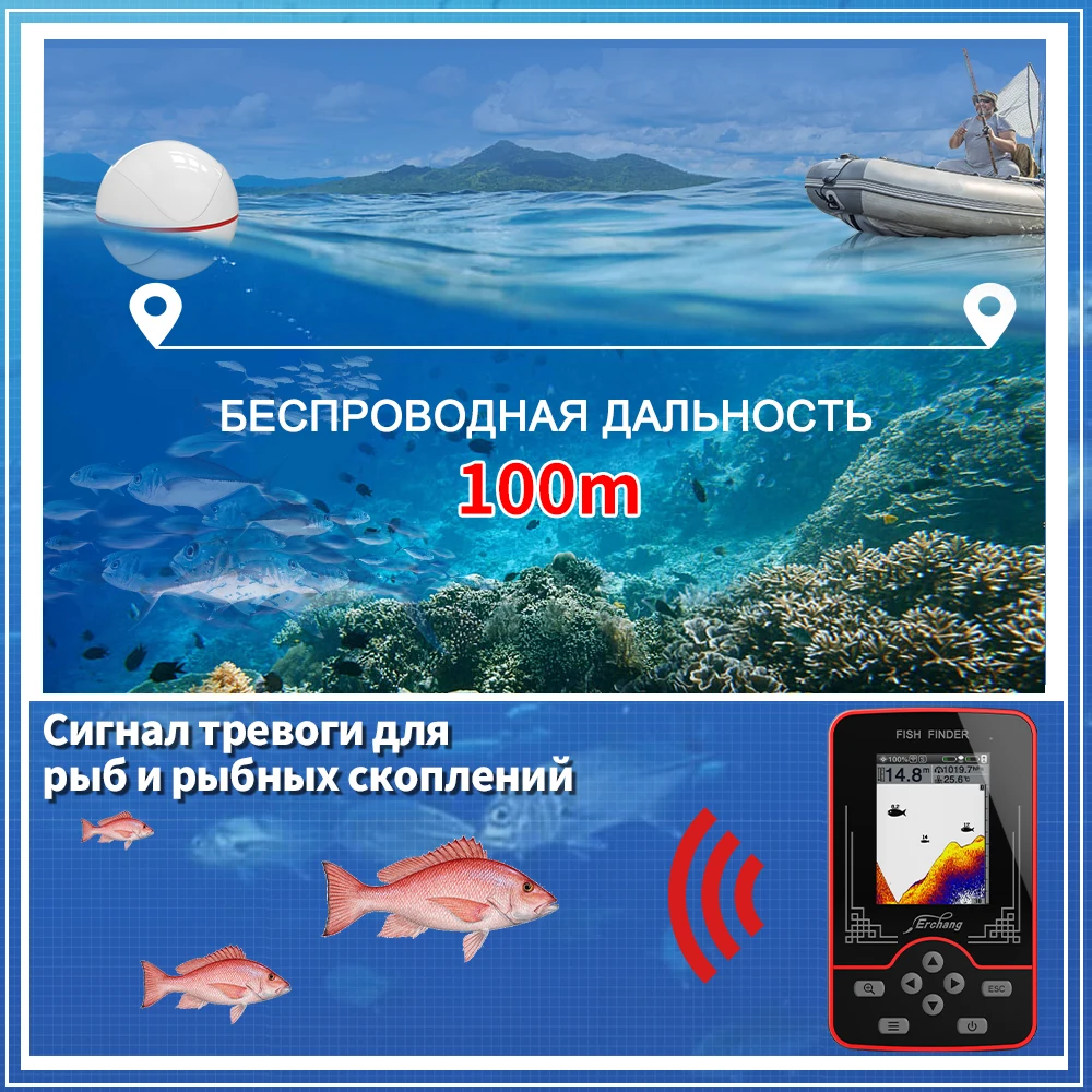 Erchang F13 Wireless Sounder Fishing Detectors For Sea/River/Lake/Ice Fishing