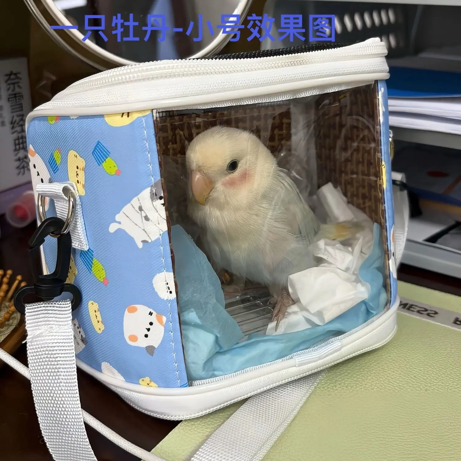 Parrot Out Bag Peony Tiger Skin Out Bag Xuanfeng Take-out Cage Oblique Span Breathable Bird Bag Walking Bird Portable Take-out