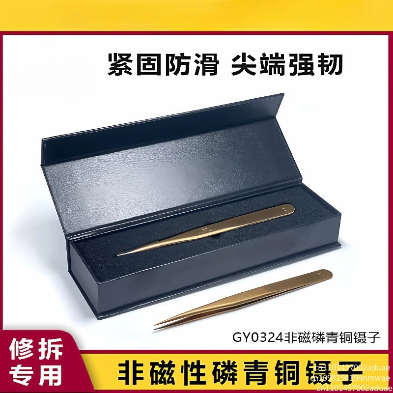GY0324 Watch repair non-magnetic phosphor bronze tweezers anti-slip fastening tip clip watch pliers special precision tool