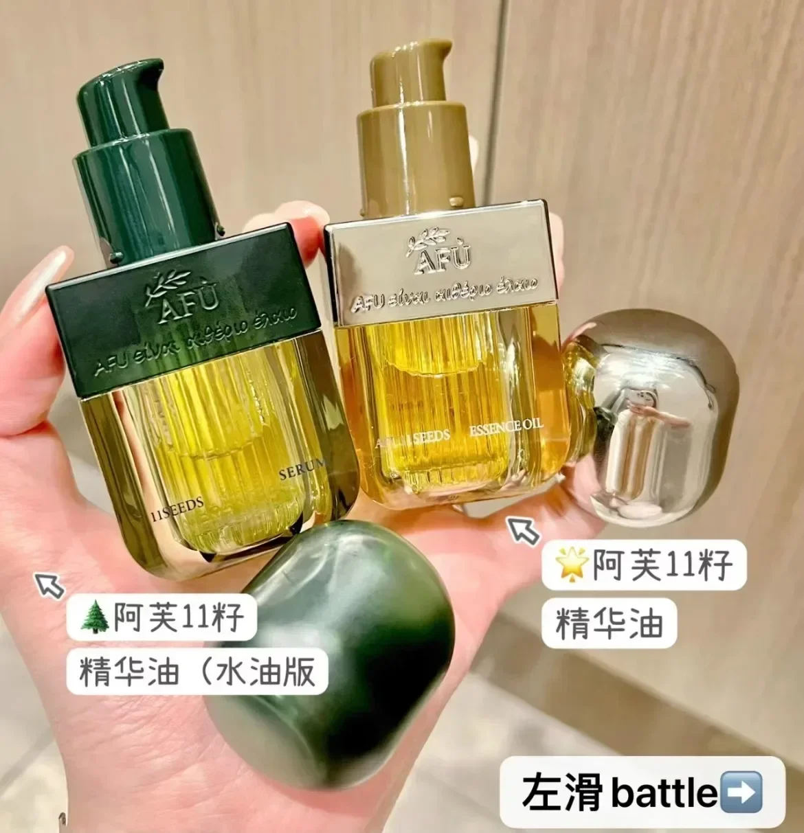 AFU Eleven Seeds Serum Oil Luxury Skincare Product Firming Refreshing Moisturize Nourish Anti-Aging Antioxidant Facial Essence