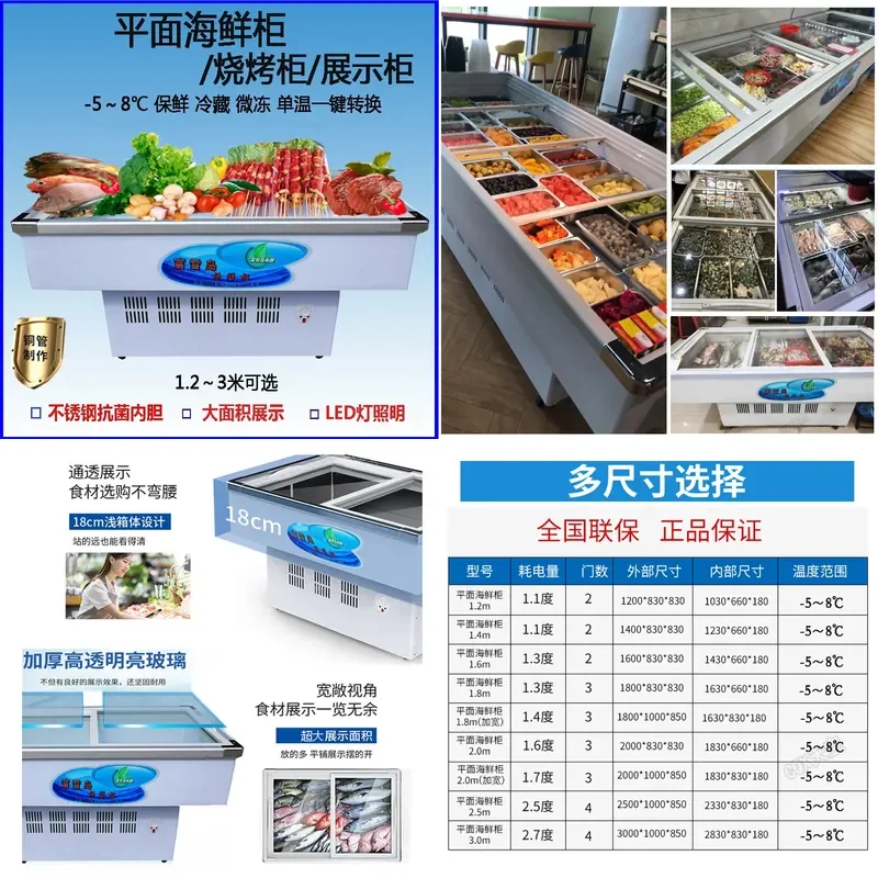 Commercial Horizontal Seafood Display Cabinet for Fuxuedao Freezer Fresh-keeping Refrigerated Frozen A la Carte BBQ String