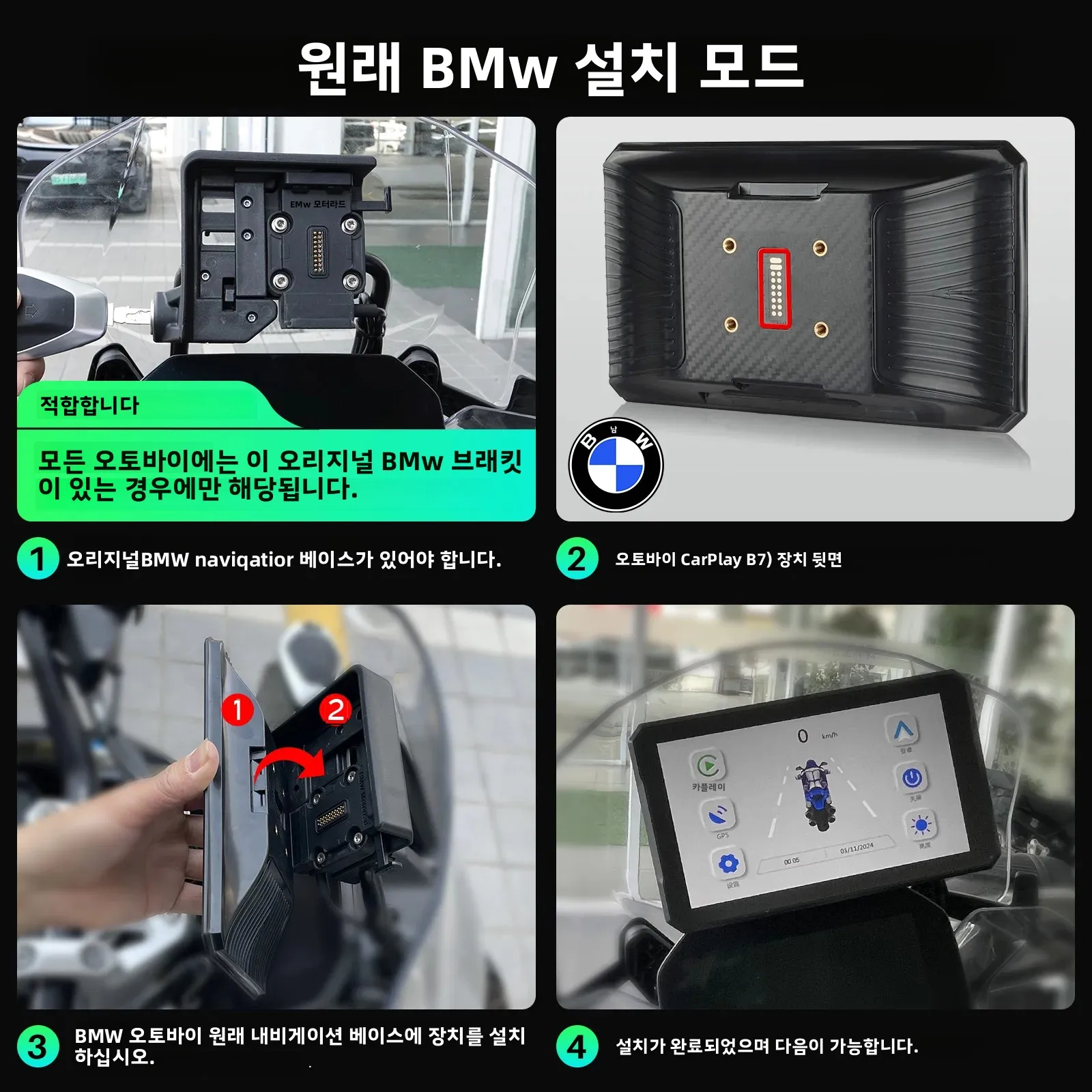 Carplay for bmw XR M1000 R1200GS R1250GS S1000XR R... - 1