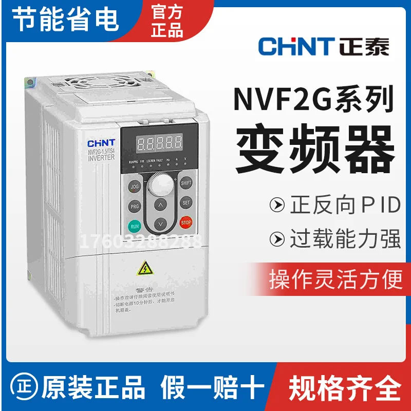 Astronergy Inverter NVF2G/1.5/3.7/5.5/11/30/110KWPS4/TS4 Fan Water Pump Heavy-duty Type