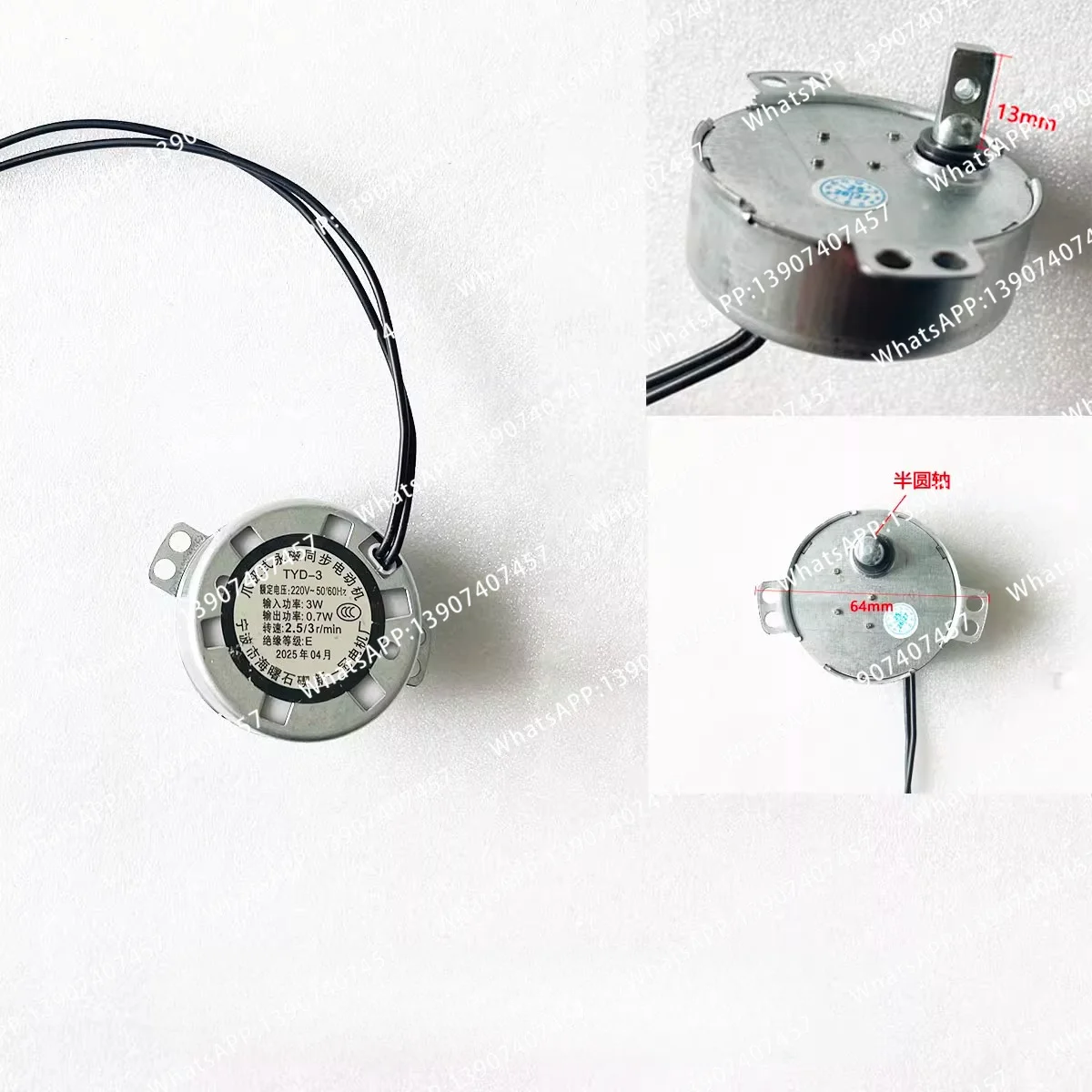 Suitable for the TYD-3 synchronous motor of the cooler