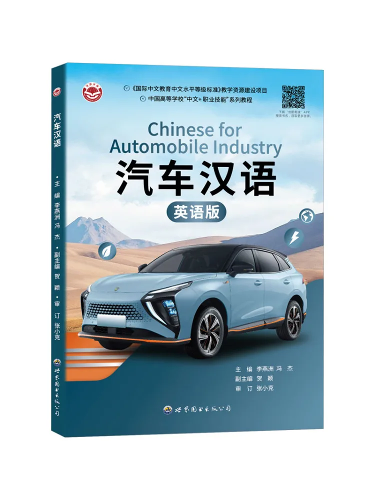 

Book-Winshare Car Chinese English Edition