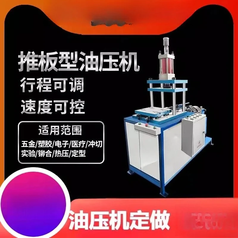

Small desktop manual four-column hydraulic press hydraulic press flattening machine packaging bag punching and forming rivet