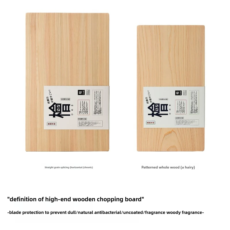 Japan Imported Juniper Cutting Board Solid Wood Cutting Board Household Antibacterial and Mildew Board  Natural Cypress Wood