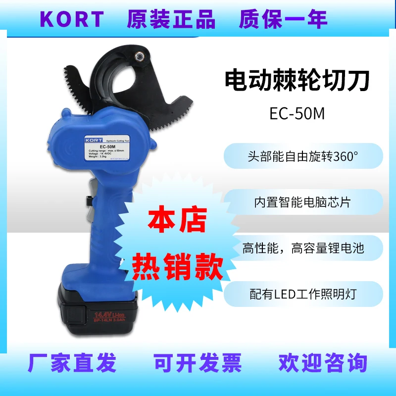 

Hot SalesCrete electric ratchet cutter crescent scissors EC50M copper and aluminum cable wire cutters, wire cutters accessories