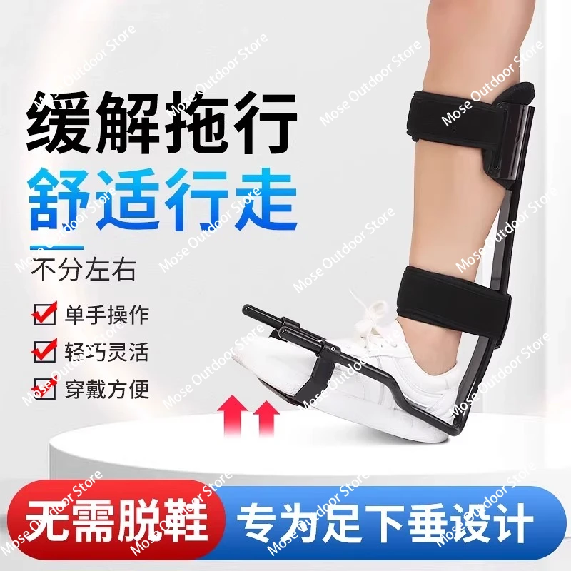 

Foot droop straightener Foot brace Stroke Hemiplegia Ankle brace Correction Varus Rehabilitation equipment Correction Shoe