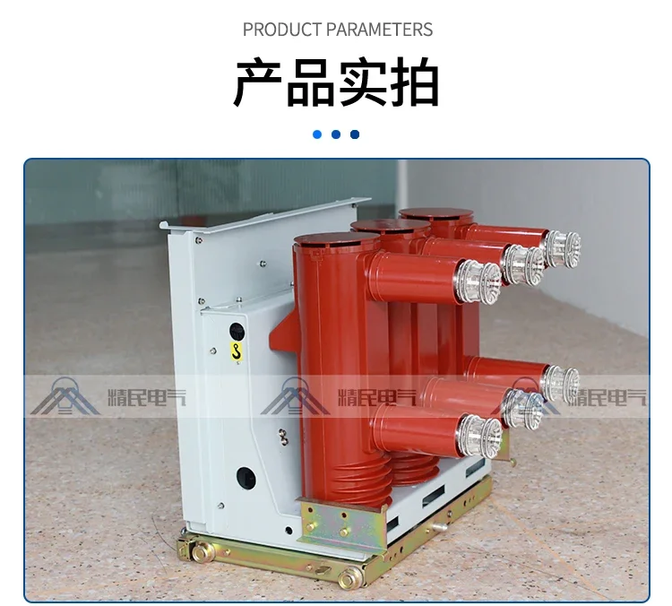 10KV indoor switch ZN63A-12 (VS1) 630-25 high-voltage vacuum circuit breaker handcart KYN28 cabinet