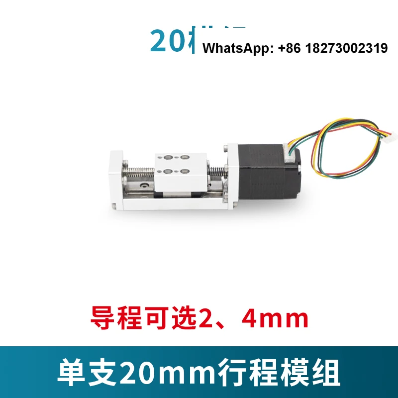 UMot linear module screw guide rail micro cross T-shaped transmission slide table with stepper motor XYZ axis