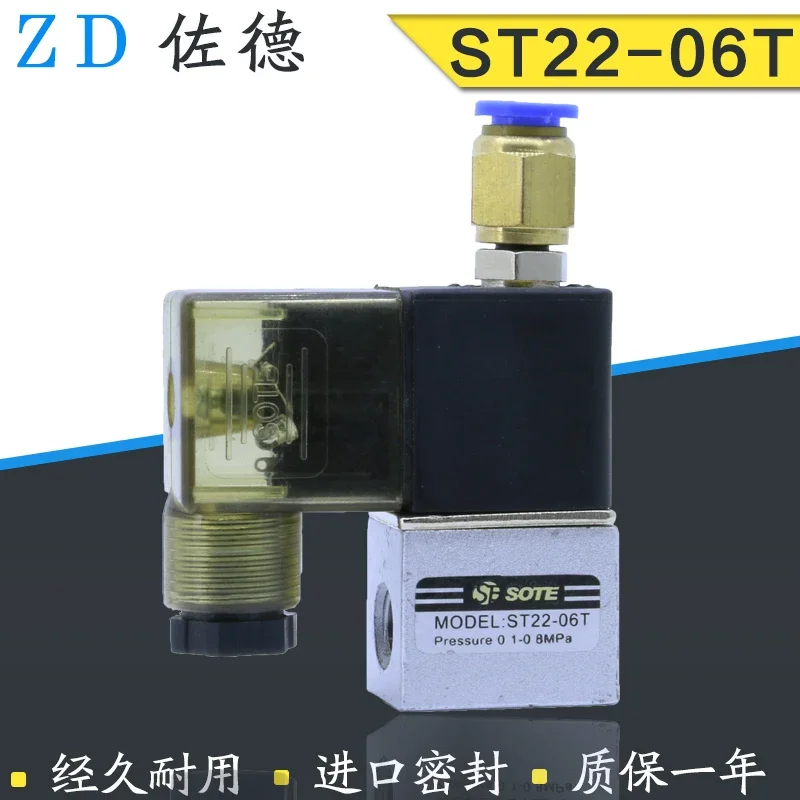 SO TE silent oil-free Otus air compressor solenoid valve small air pump exhaust valve AC220V normally open ST22-06T