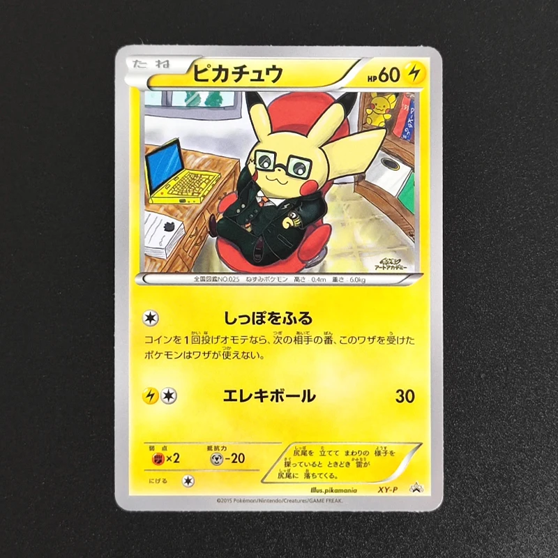 

Коллекционная карточка Proxy 2015 P.M JPN.XY PROMO PIKACHU ART ACADEMY-PIKAMANIA XY-P, редкая, классическая игра, аниме-карточки, игрушки