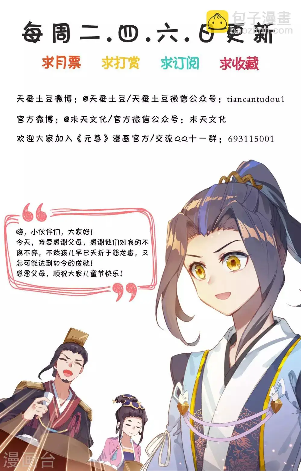 

For WPL B36-2 1/16 Metal Rocket Launcher Pipe Rc Truck BM-21 Grad 6x6 Vehicle 2-Speed Gearbox