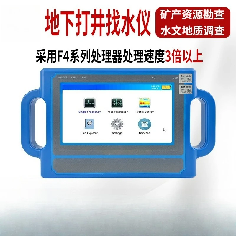 Groundwater detector, one-click imaging for water source, underground well drilling and water finding instrument