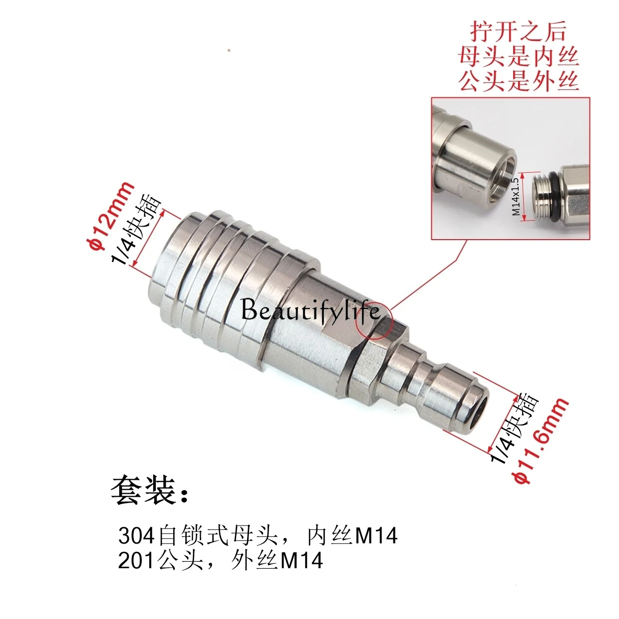 

jj4 SUS304 stainless steel self-locking quick connector 12mm quick plug