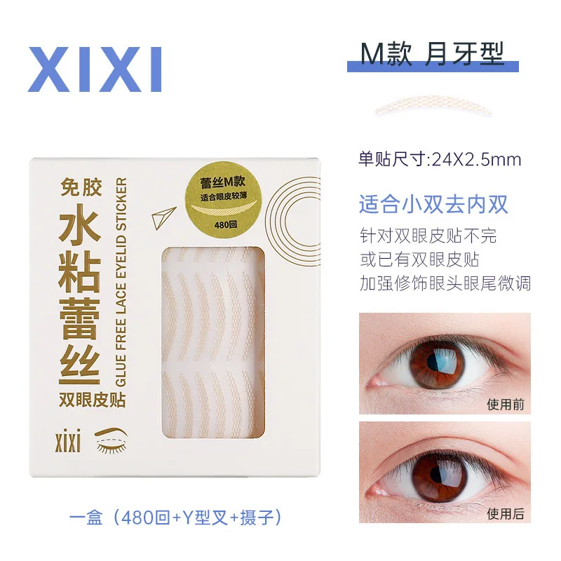 480개입 처진 눈꺼풀 패치 테이프 수분 접착 레이스 투명 쌍꺼풀 스티커 자연스러운 투명 처진 눈꺼풀용