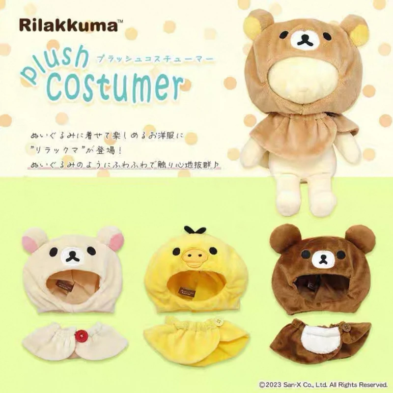 河合自虐クマリラックマ服 10 センチメートル綿人形かわいいケープ帽子セット人形アクセサリー変更可能なマント