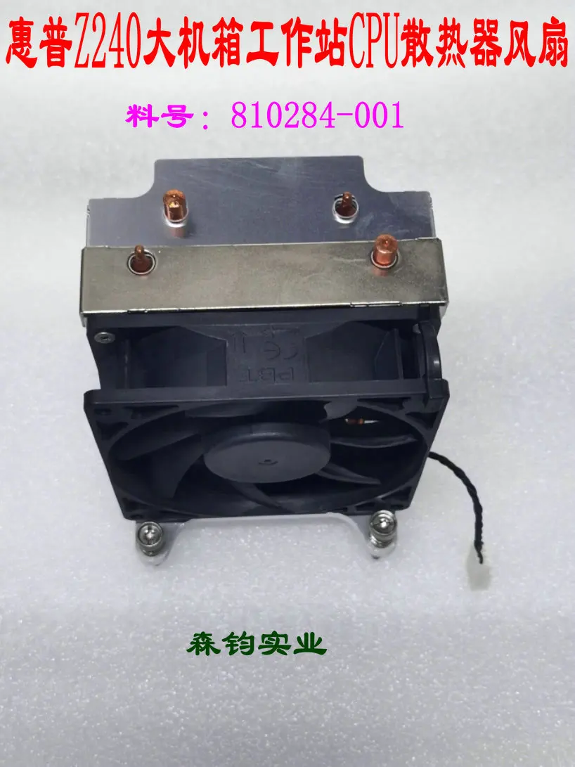 Copper Tube CPU Cooler Fan Large Chassis 810284-001 For HP Z240 Workstation