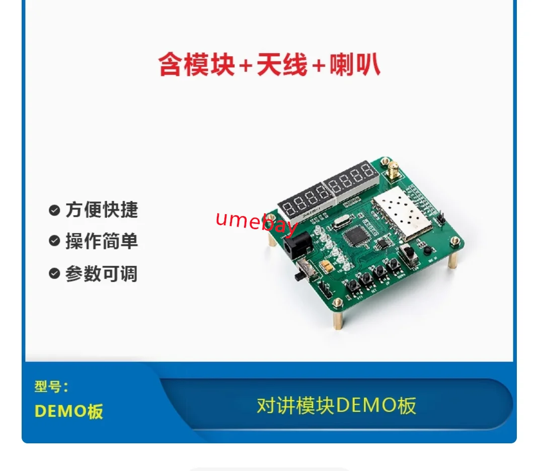 

1 piece, intercom module demo board (including module+antenna+speaker)