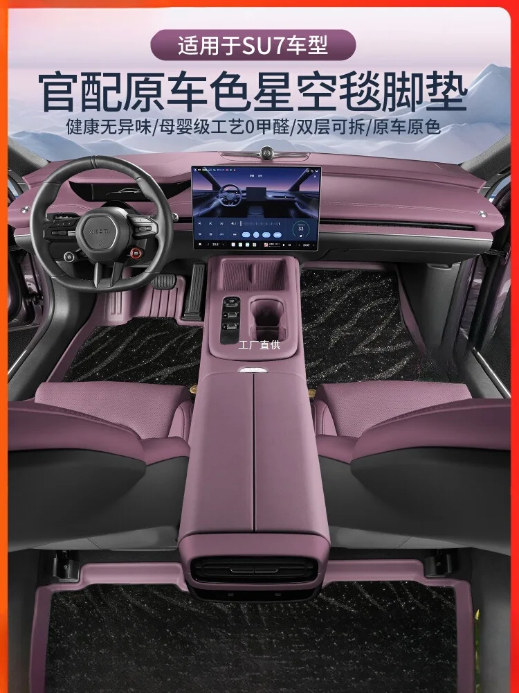 

Suitable for Xiaomi SU7/YU7 car floor mat all-inclusive tpe special star carpet trunk pad accessories