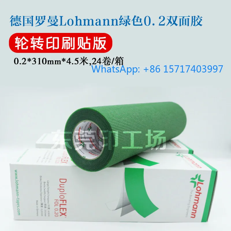 Adhesivo de doble cara alemán Lohmann Roman Green Duplo Flex adhesivo de doble cara de laminación de 0,2 mm
