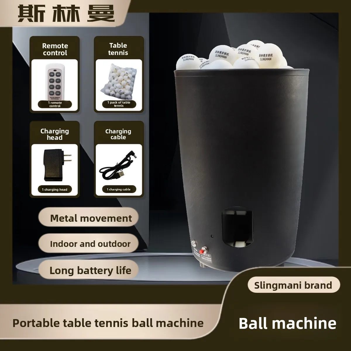 Portable table tennis serve machine installation-free fitness sports multi-scene intelligent regulation serve equipment single