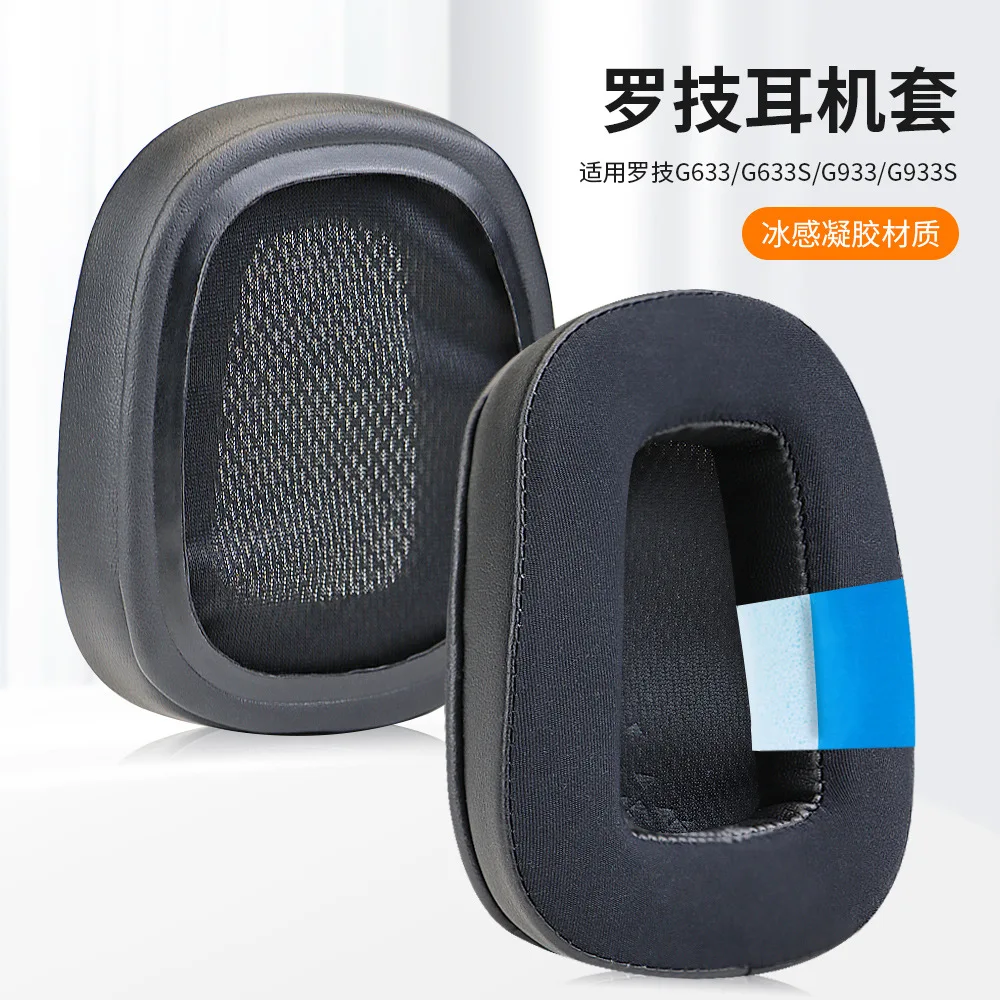 POYATU Cool Gel Ear Pad For Logitech G633 G933 G635 G533 Cooling Gel Ear Pads Headphone Earpads Leather Cushions Cover