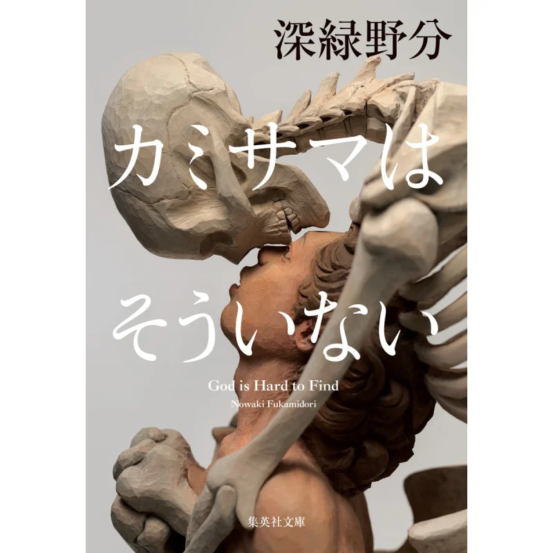 

Книга Thats Not True Deep Green Fields Shueisha 9784087446623