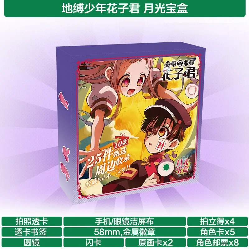 Toilet-Bound Hanako-kun Moonlight Treasure Box Yashiro Nene Card
