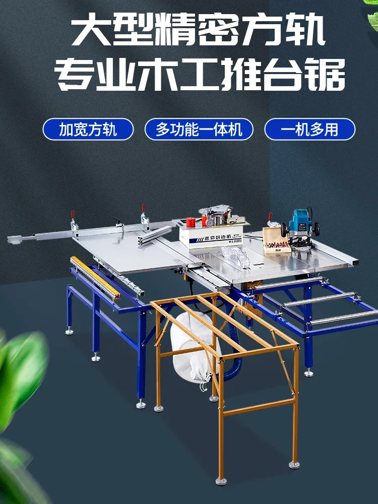 Woodworking saw table multi-functional all-in-one machine folding push-pull table dust-free child and mother  precision track