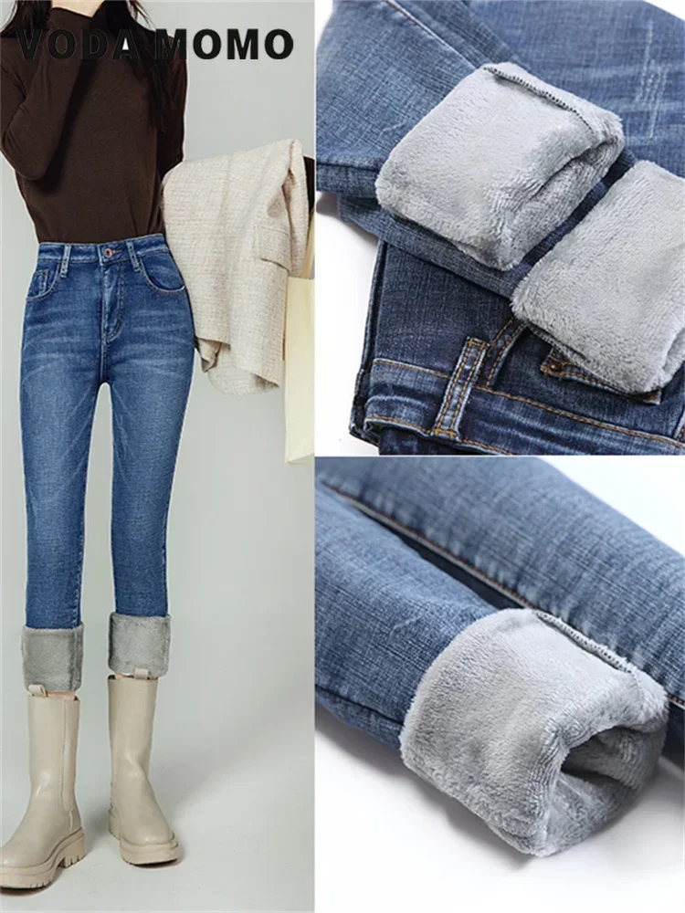 Cintura alta calças de brim de pelúcia feminina outono inverno streetwear moda harajuku versátil 2023 novo apertado engrossado calças de inverno quentes