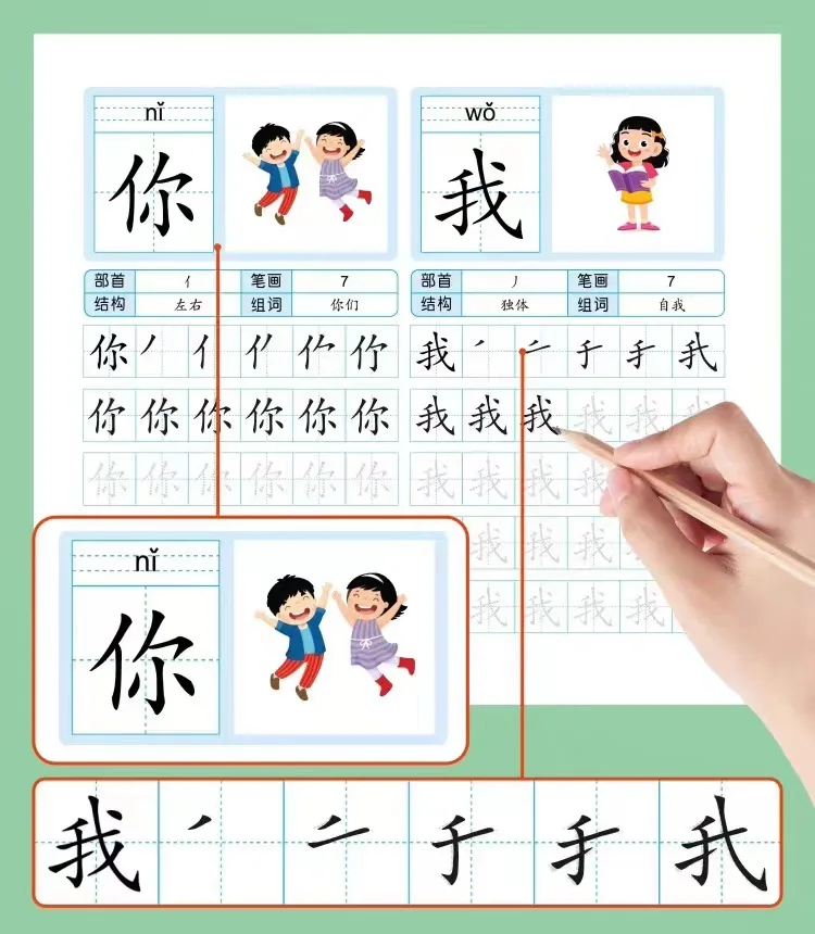 4 Books/set 600-word Calligraphy Didactic Book for Children Chinese Characters Pre-School Practice Kids Early Education Book