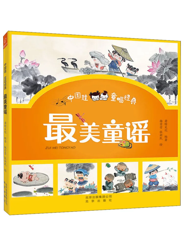 

Book-Winshare The Most Beautiful Nursery Rhymes