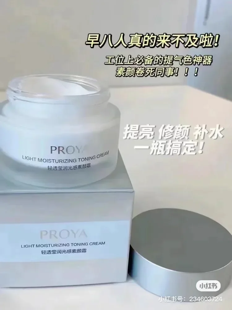 Proya Light Radiance Whitening Cream Lazy Man Cream Brightening Skin Concealer Pre-makeup Moisturizing Nude Makeup Beauty