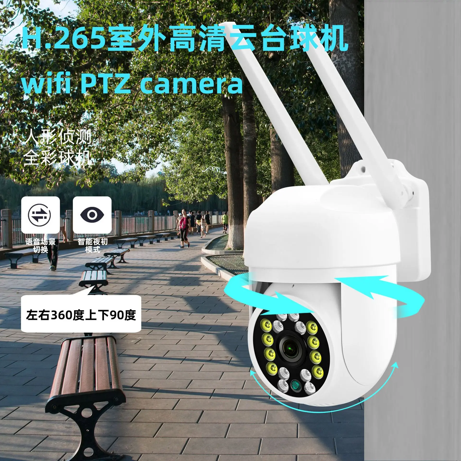 

2MP 1080P Yoosee APP Full Color Wireless PTZ IP Dome Camera AI Humanoid Detection Home Security CCTV Baby Monitor