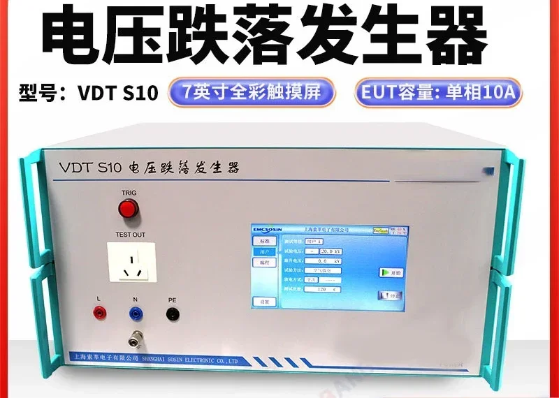 مناسبة لتقييم المعدات الكهربائية والإلكترونية مع مولد قطرة الجهد VDT S10 أحادي الطور 10A #2