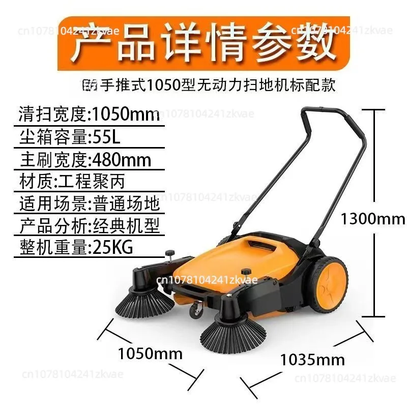 Industrial Hand Push Sweeper Property Factory Workshop Road Industrial Wireless Unpowered Sweeper