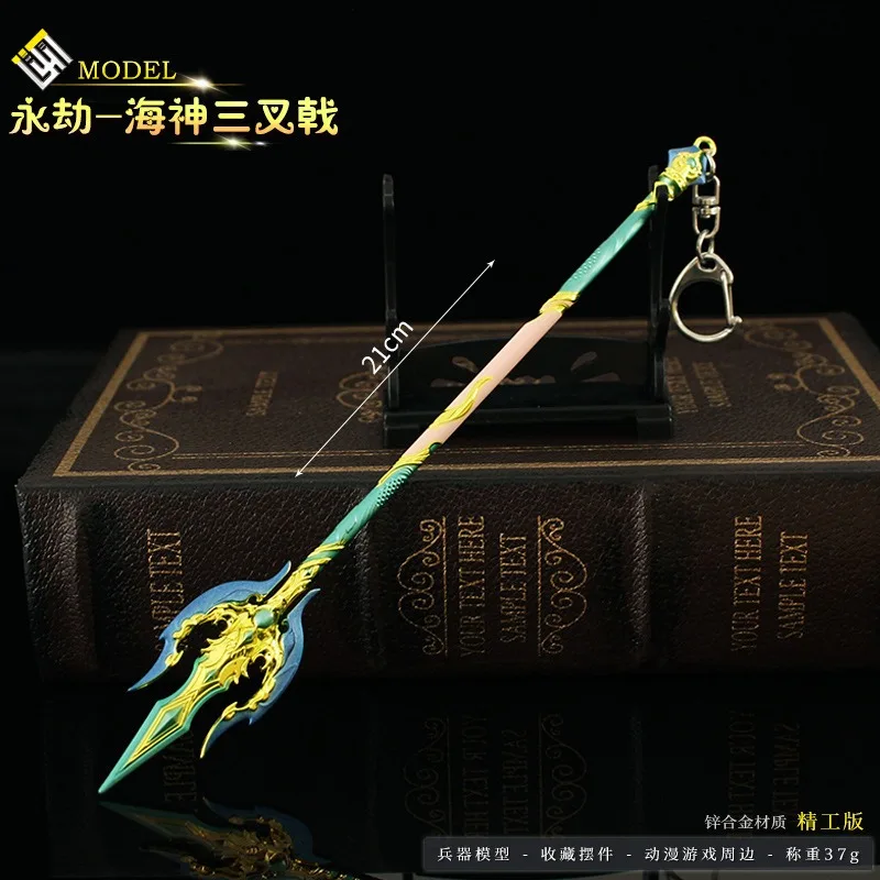 

22CM Naraka:Bladepoint Game Peripheral Spear Skin Weapon Model Handicraft Home Decoration Collect Souvenirs Gift Polearm Toys