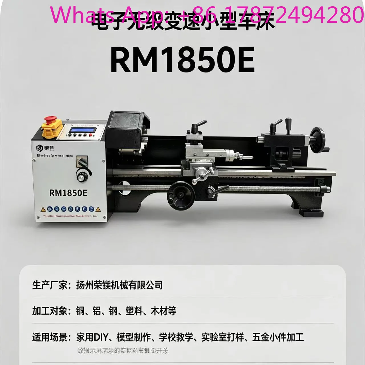 New RM1850E Electronic Wheel Lathe Multifunctional Metalworking Machine Tool Miniature Home Lathe Small Lathe Deposit