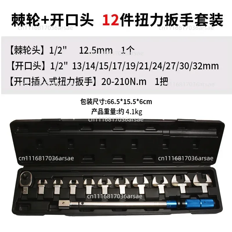 Torque Wrench Opening High Precision Replaceable Head Adjustable Preset Torque Torque Conversion Movable Head Sleeve Wrench