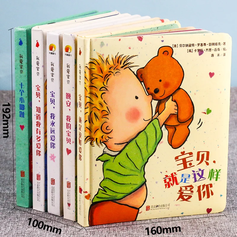 5books I Love Baby Series picture book Early Education Enlightenment Baby Book Hardcover kindergarten Bedtime Storybook 0-8 ages