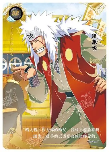 KAYOU SE カード 1~16 シリーズ NARUTO -ナルト- うずまきナルト 春野